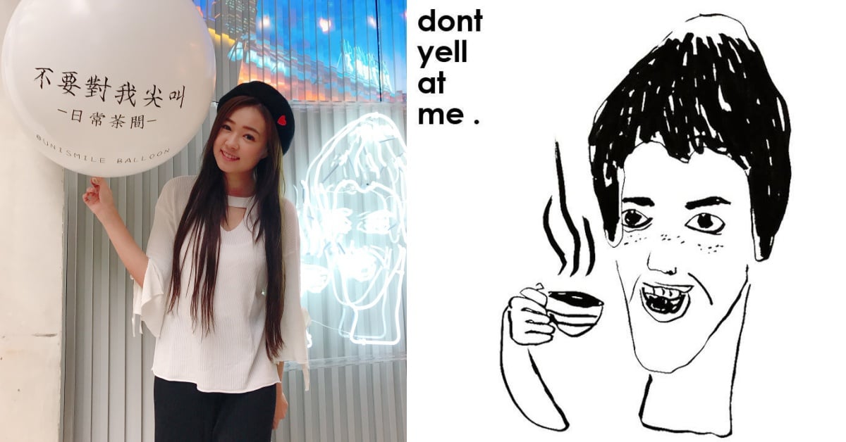 爆漿珍珠看起來好可口！藝人詹子晴丫頭投資手搖飲料店「不要對我尖叫！」 不要對我尖叫、丫頭、詹子晴、手搖飲料、爆漿珍珠