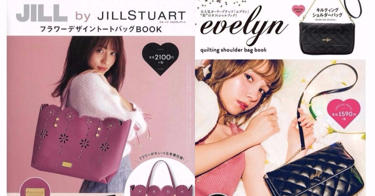 錯過會捶心肝的JILLSTUART絕美花瓣包！超值不輸日雜的MOOK特刊！ 日雜、MOOK、特刊、買書、剁手指小姐
