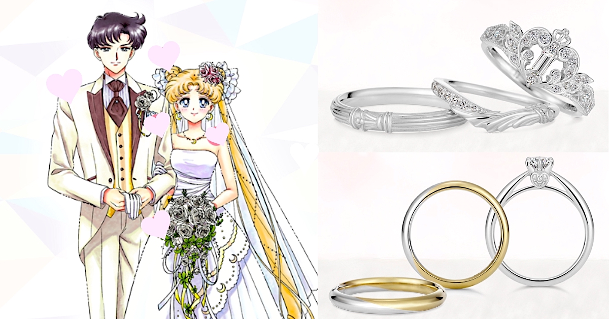 我要代替月亮懲罰你！用美少女戰士聯名款婚戒套牢另一半趁現在 美少女戰士、美戰、月光仙子、珠寶、婚戒