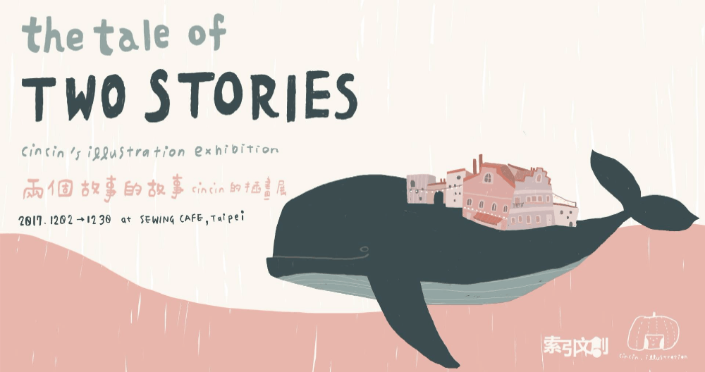 文青就是腳勤：拿著別人的地圖走自己的路！6場城市背包客的六星級探險 文青就是腳勤、展覽、插畫、散步、藝術、圖文、共餐