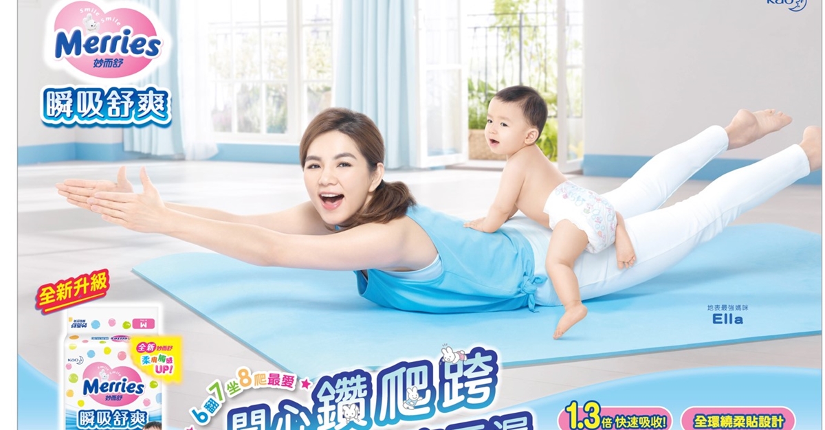 全新升級！花王妙而舒「瞬吸舒爽」乾爽登場 花王、妙而舒、瞬吸、舒爽、地表最強媽咪、好動寶、Ella