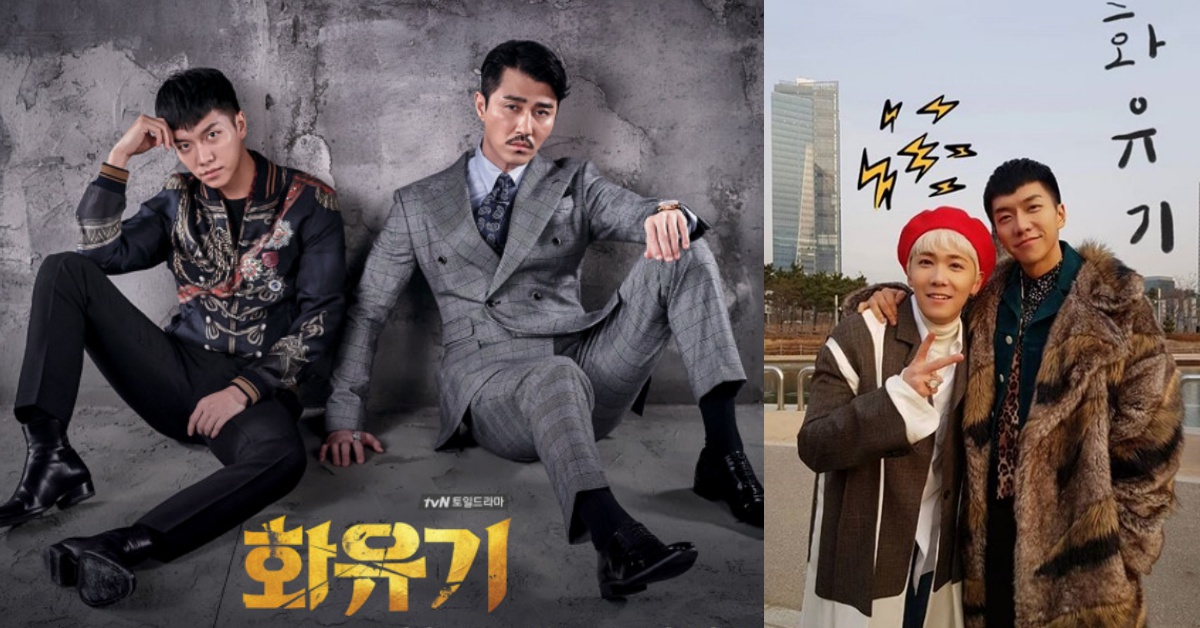 李昇基、車勝元時隔許久回歸小螢幕！韓劇《花遊記》未開播就備受矚目 花遊記、西遊記、和遊記、李昇基、車勝元