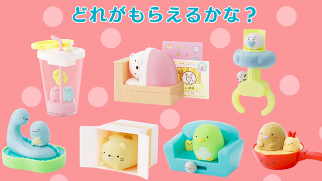 又要狂吃兒童餐了？！日本麥當當新推「角落生物」系列玩具囉 愛玩妞、日本、麥當勞、角落生物、玩具、快樂兒童餐、可愛、童趣、收集、拉拉熊