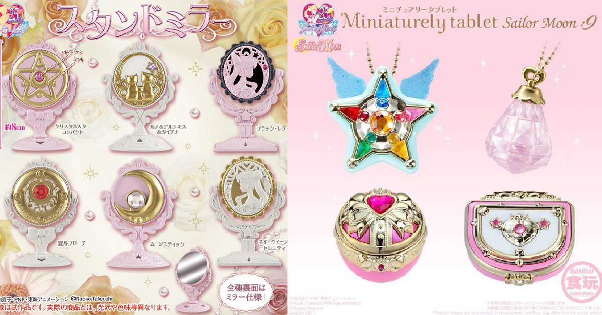 美戰迷整套收集也不用擔心吃土！超精緻美少女戰士扭蛋華麗亮相 美少女戰士、美戰、武器、變身器、扭蛋