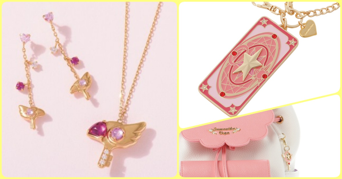 超美封印之杖飾品解開你的荷包！《庫洛魔法使》開播前周邊先敗一波 庫洛魔法使、小櫻、封印之杖、星之杖、庫洛牌、SamanthaVega、SAMANTHASILVA