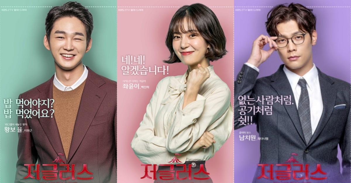 韓劇有時就是老梗好看！《Jugglers》高冷上司和能力女秘書的新火花 Jugglers、崔丹尼爾、白珍熙、姜惠貞、李源根、成勛、韓劇