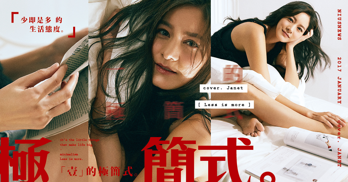 妞專訪：不用當完美的媽媽！Janet滿溢幸福的簡單生活 Janet、謝怡芬、George、Egan、幸福、一的極簡式