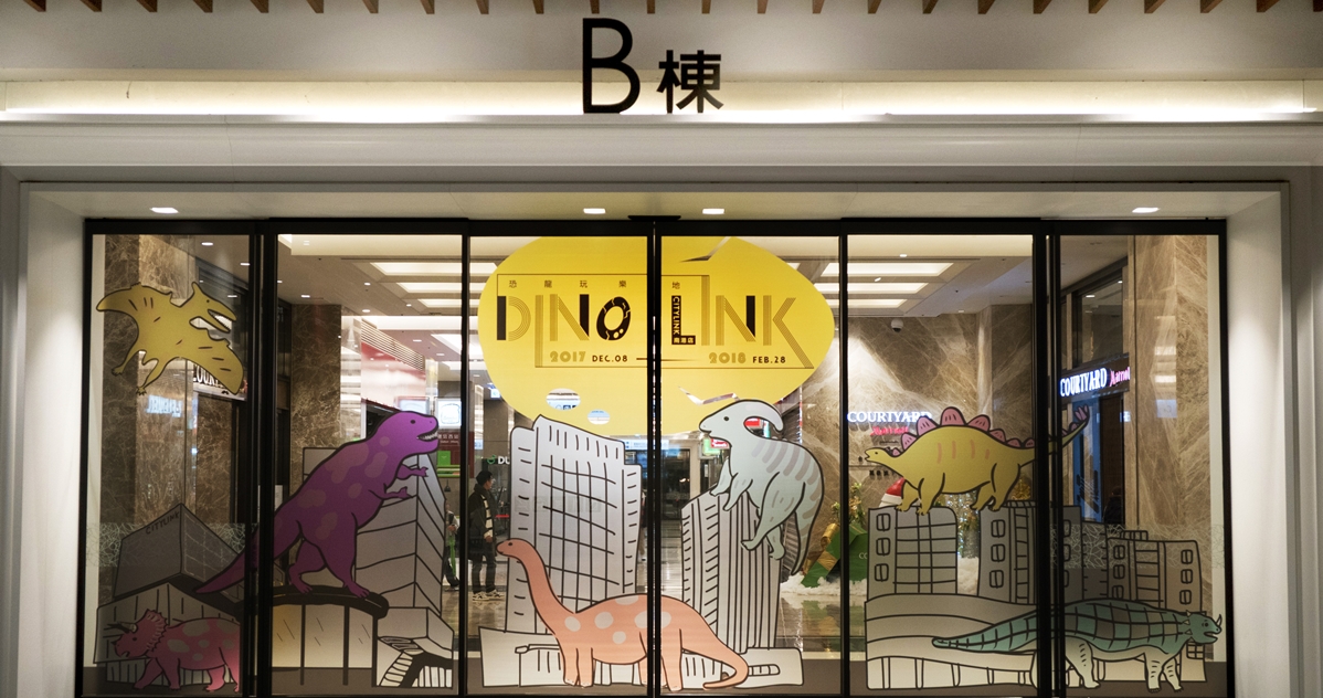 恐龍出沒南港地區！DINO LINK恐龍玩樂地席捲CITYLINK南港店 恐龍、南港、DINO LINK、玩樂