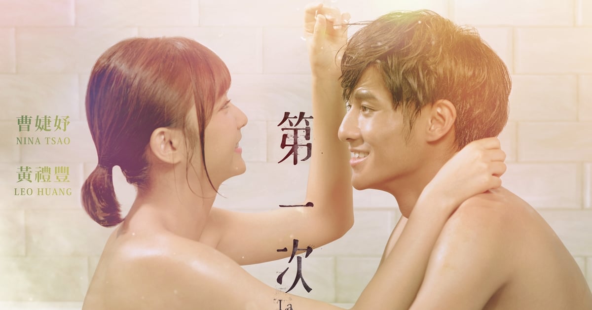 Nina驚爆「露點」？！《第一次》床戲激戰黃禮豐：直呼「好害羞！」 KKTV、第一次、Nina、野火娛樂、黃禮豐