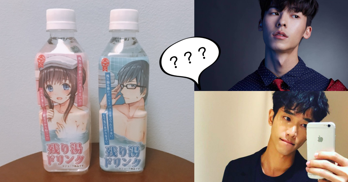 愛到連他的洗澡水都想喝下肚！美男美女的「沐浴甘露」你敢嘗試嗎？ 日本、獵奇、洗澡水、 沐浴、美女