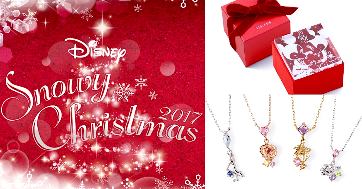 虐單身狗的節日快到了！迪士尼推出米奇♡米妮聖誕限定情侶飾品 迪士尼、戒指、聖誕節、聖誕禮物、迪士尼公主、米奇、米妮、米老鼠