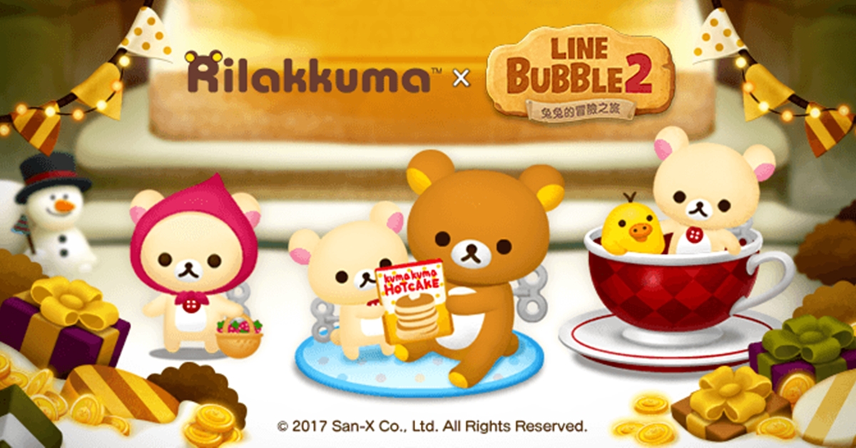 冬天就是要發懶！《LINE Bubble 2》X拉拉熊展開聖誕新年派對釋出超萌限定貼圖 冬天、拉拉熊、LINE、LINE Bubble 2、聖誕、新年、貼圖、限定