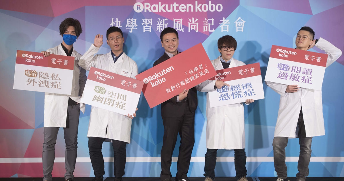 沒時間看書嗎？「快學習」旋風引爆電子書業績成長30倍  書、快學習、電子書、恆毅力、網紅文化、Kobo