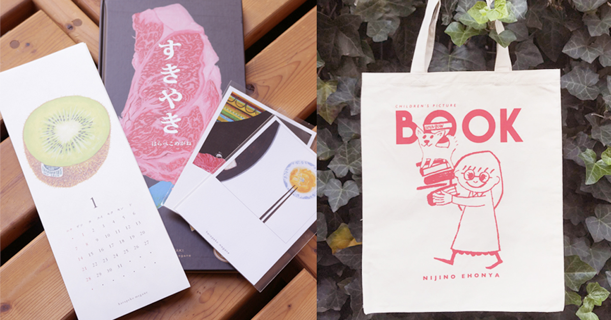 東京彩虹小書店！ニジノ絵本屋裡有愛麗絲和可愛壽喜燒繪本在等你 東京、都立大學、彩虹、ニジノ絵本屋、愛麗絲、壽喜燒、插畫、水果、讀讀書