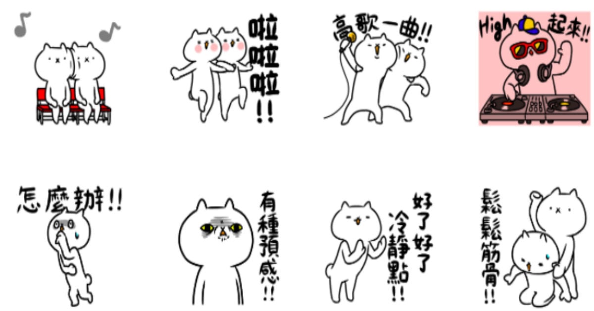 年末就是各種忙！12月的內心戲就讓《反應過激的貓》替你表達吧！ 年末、12月、聖誕節、新年、忙碌、反應過激的貓、第8彈、LINE貼圖、浮誇貓、過激教主、浮誇