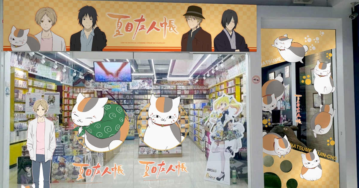 人鬼都治癒！《夏目友人帳》主題形象店12/26起北中南齊開跑 夏目友人帳、動畫、夏目友人帳、貓咪玩偶