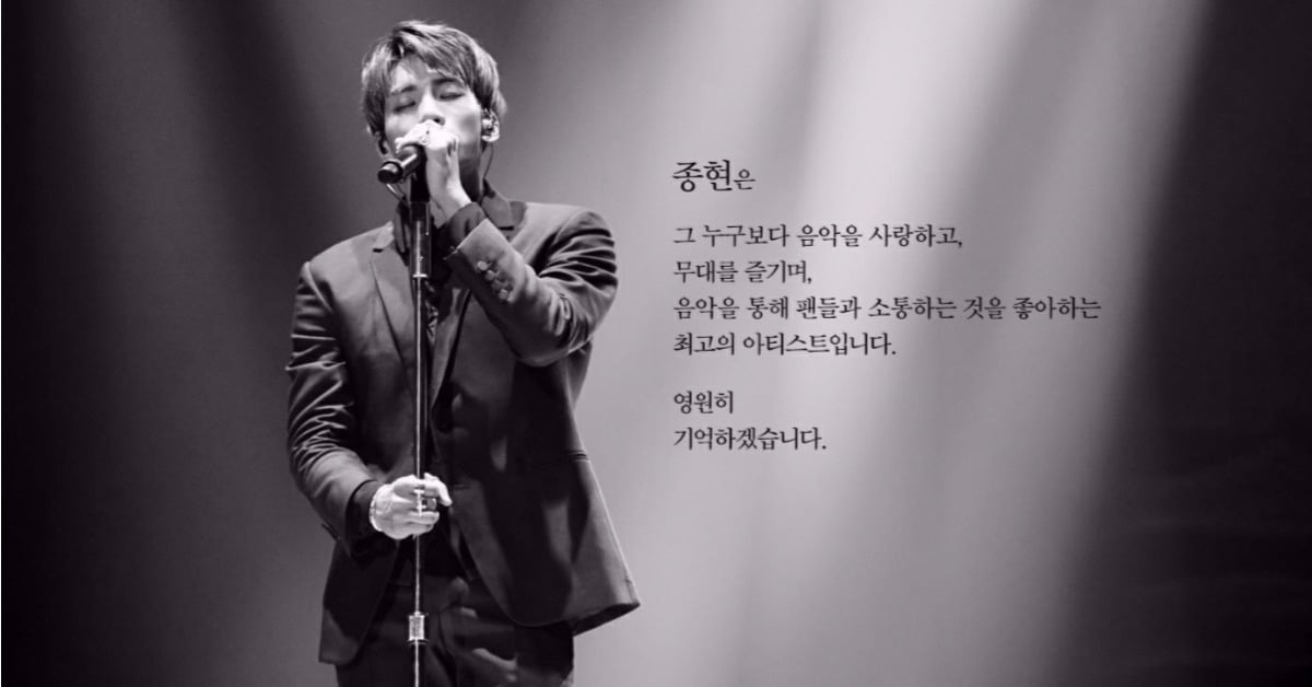 「鐘鉉，辛苦了！」 韓國藝人紛紛發文悼念金鐘鉉 金鐘鉉、SHINee、Breathe、自殺、溫流、泰民、珉豪、KEY