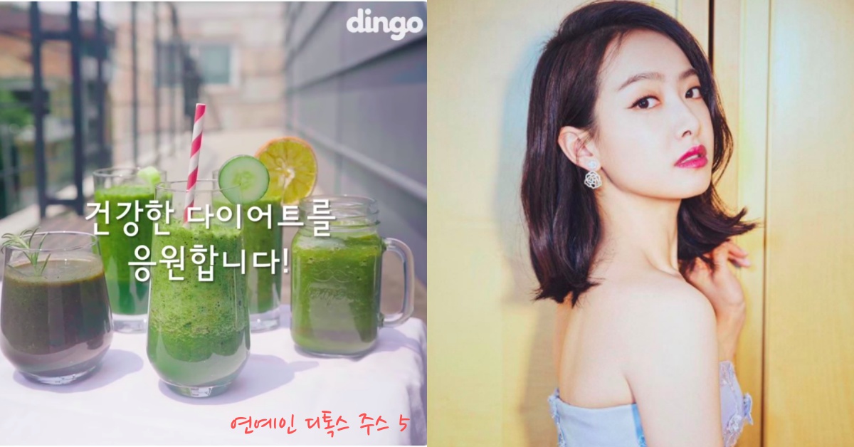 後天好肌膚和不老秘訣！韓國女星都在喝的5種蔬果汁食譜公開 果汁、蔬果汁、李荷妮、韓惠珍、李素拉、Victoria、宋茜、金瑟琪、韓國