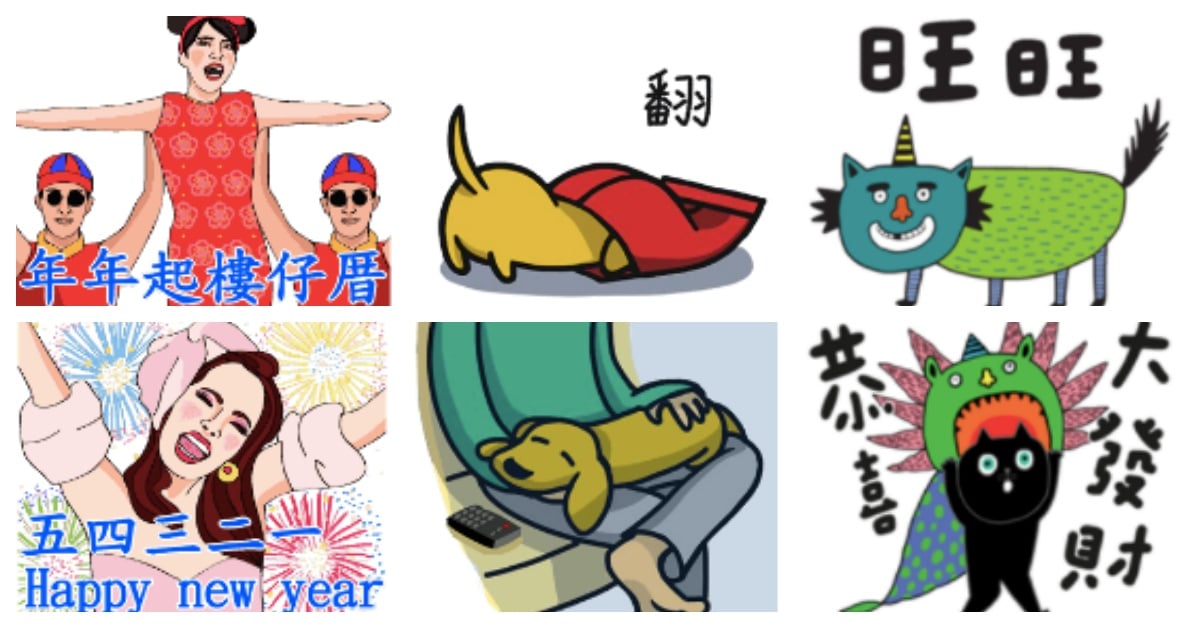 讓《歡唱99女郎》陪你在聊天室倒數新年！「2018新年專用貼圖」應景特輯 新年、新年快樂、祝賀、祝福、貼圖、LINE、2017、2018、歡唱99女郎世界巡迴演唱會、語祝詞 vol.1、黑眼包的聖誕趴替-2017、阿福過新年、肥柴巴哥單身狗 (台灣節慶篇)