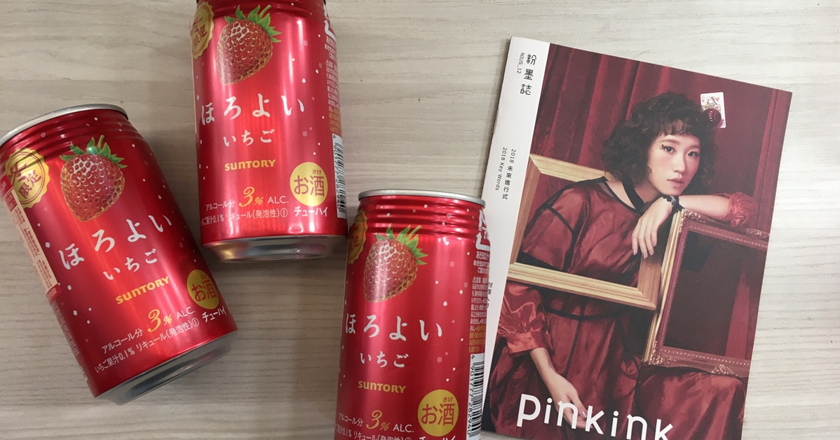 草莓迷接招！台灣限定「HOROYOI微醉草莓沙瓦」甜蜜登場 草莓迷、戀愛系、飲品、台灣限定、HOROYOI微醉草莓沙瓦、甜蜜、草莓