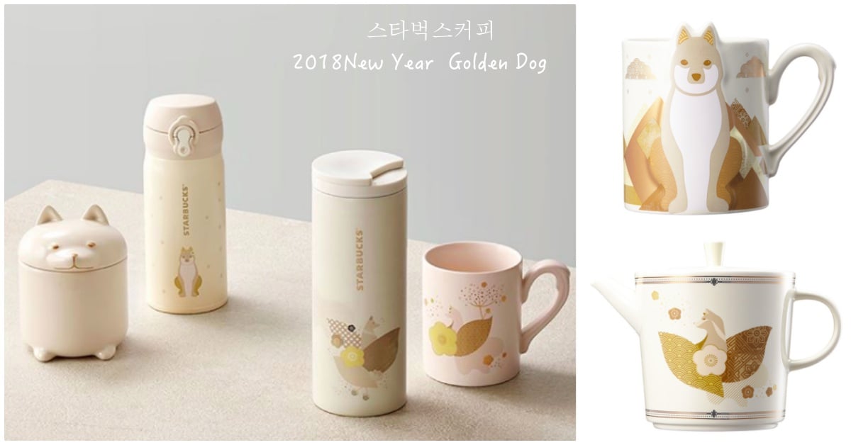 柴柴杯賀狗年❤韓國星巴克2018第一彈柴犬杯款、周邊全出籠 愛玩妞、韓國、星巴克、狗年、新年、柴犬、可愛、杯款、賣萌、周邊