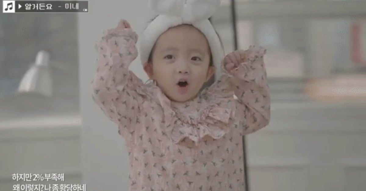 宇宙大明星金希澈也被萌到的爆紅萌孩！連MV哭戲都超到位！ 金希澈、Eric Nam、HAHA、뚜아뚜지、공기남녀 、알거든요、韓國可愛小孩