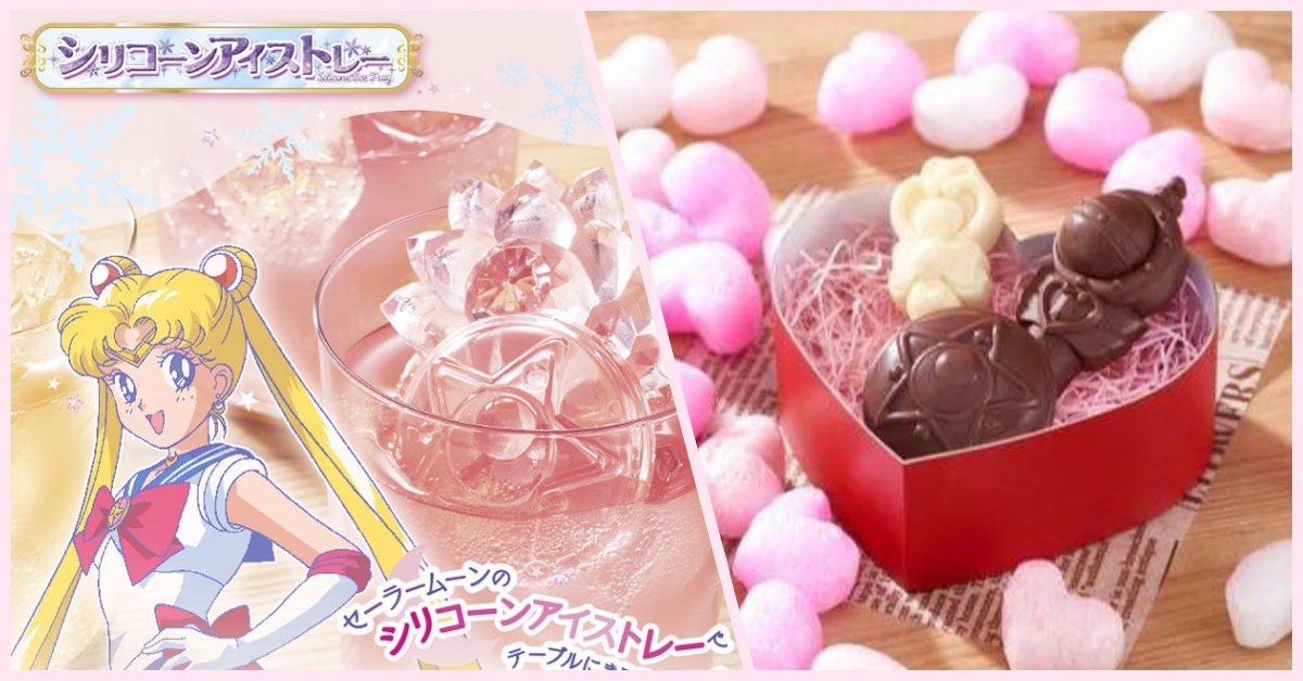 加了「銀水晶冰塊」飲料都變高級惹！美戰迷的情人節禮物輕鬆get 美少女戰士、製冰盒、冰塊、美戰、公主光暈杖、水晶胸針、時空之鑰、銀水晶