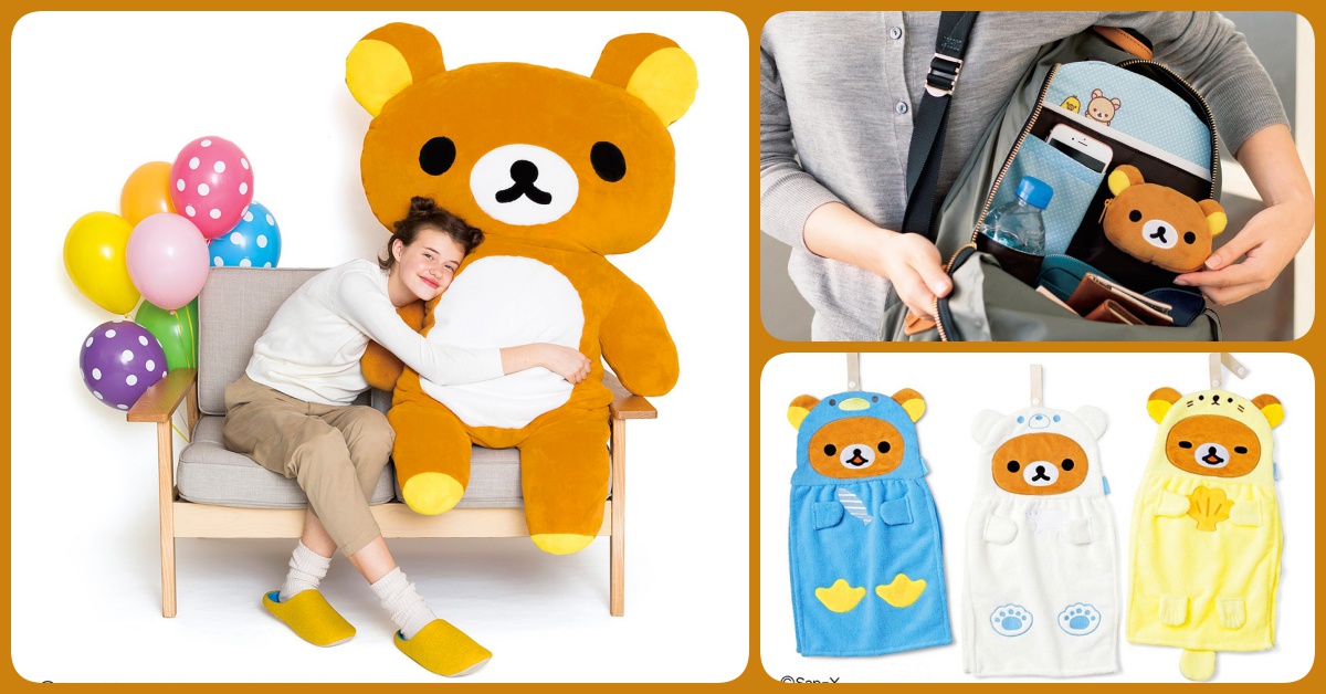 165公分的等比例拉拉熊超欠抱！療癒滿點的拉拉熊雜貨登場 拉拉熊、165公分、等比例、抱枕、包包