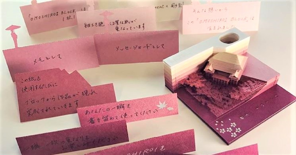 撕便條紙就能當建築師？「紙雕級」創意文具讓禮物送到心坎裡 創意、設計、禮物、文具、辦公桌、便條紙、日本、OMOSHIROI BLOCK、文具控