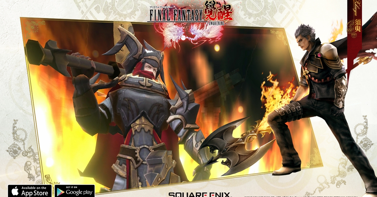 《FINAL FANTASY最終幻想：覺醒 ® 》年度最Q改版登場 FINAL FANTASY最終幻想、覺醒、改版、登場