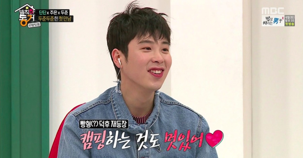 「好像會散發出美味的麵包味道」 Block B P.O對Highlight尹斗俊超著迷！ Block B、P.O、Highlight、尹斗俊、無理的同居