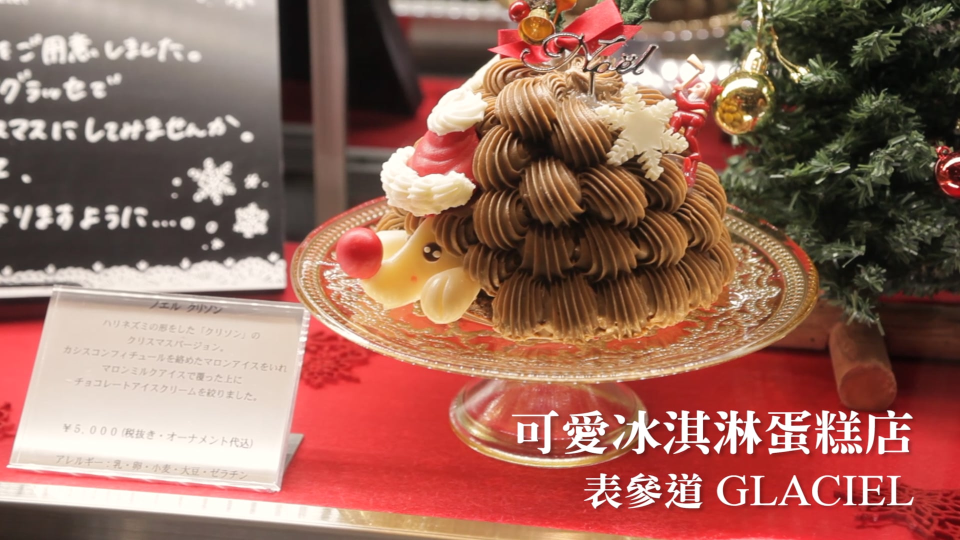 【愛玩妞在澀谷】超人氣冰淇淋蛋糕店「GLACIEL」 愛玩妞在澀谷、日本旅遊、日本美食、東京旅遊、東京美食