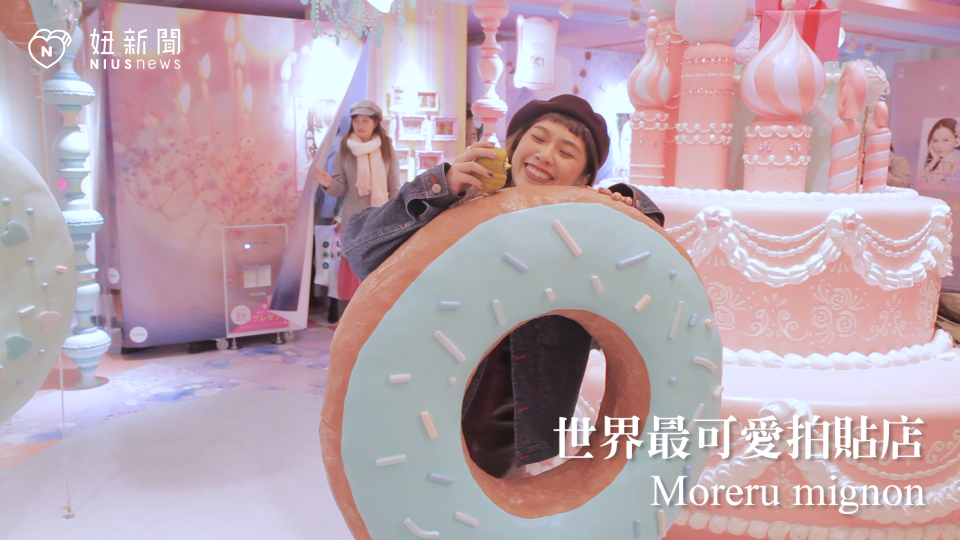 【愛玩妞在澀谷】世界上最可愛的拍貼店「moreru mignon」 愛玩妞在澀谷、日本旅遊、日本美食、東京旅遊、東京美食