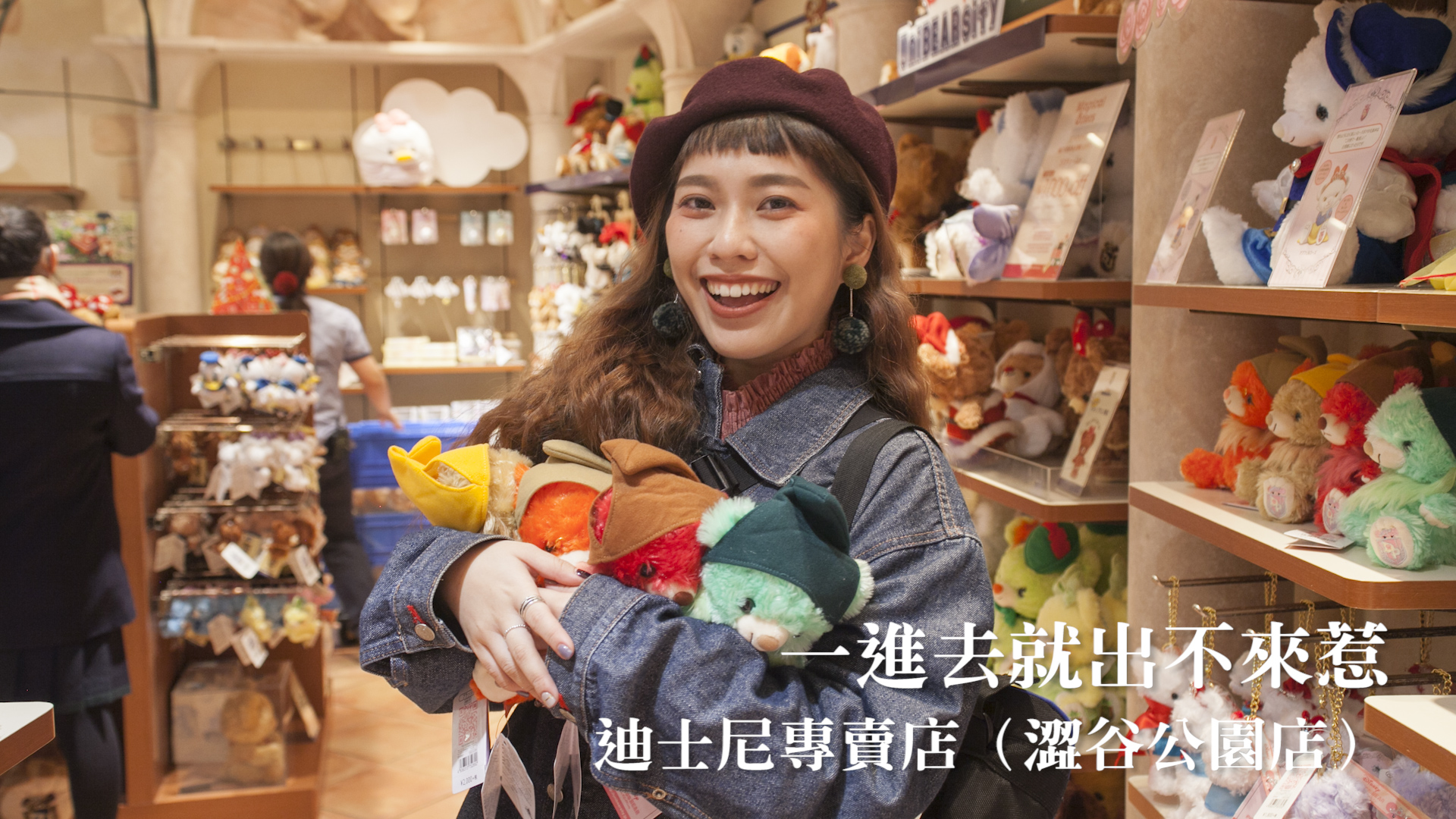 【愛玩妞在澀谷】夢幻童話城堡「迪士尼專賣店」 愛玩妞在澀谷、日本旅遊、日本美食、東京旅遊、東京美食