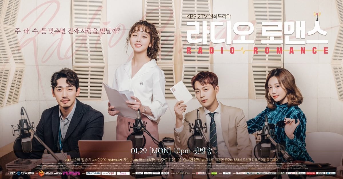 金所炫與「新男友」尹斗俊甜蜜鬥嘴！浪漫愛情劇《廣播羅曼史》 金所炫 、新男友 、尹斗俊 、甜蜜鬥嘴 、愛情劇 、廣播羅曼史