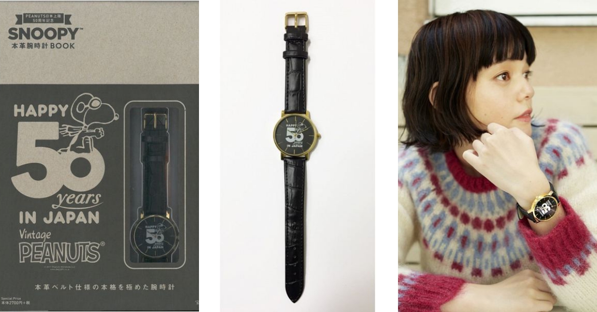 狂還有更狂、不買真的是豬頭！超越日雜附錄的「MOOK特刊」連手錶都送給你啦 日雜、MOOK、特刊、買書、剁手指小姐、贈品、附錄、划算、杯緣子、BARBAPAPA、MILKFED、哈利波特、史努比、手錶、迪士尼、讀讀書