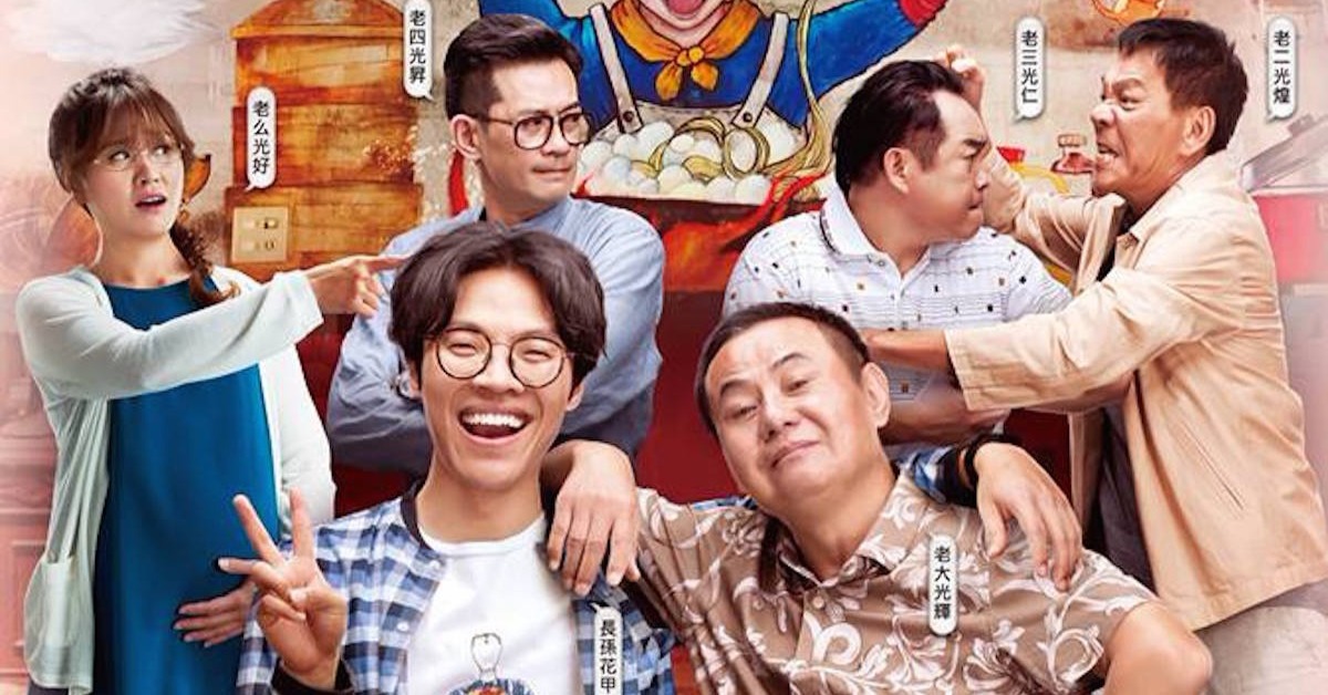 2/9新片快報：花甲轉男孩陪大家過新年！金球贏家《意外》本週燙金上映 花甲、轉男孩、新年賀歲、意外、金球獎、廣告看板、格雷先生、格雷的五十道陰影、完結篇、1517巴黎列車、恐怖攻擊、真人實事、英雄