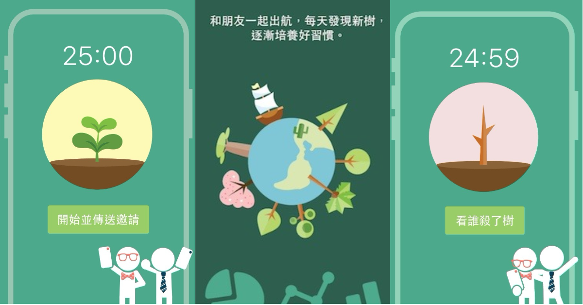 放下手機就不會殺死樹！《Flora》讓你用「專心」種出一片意志力森林 App、手機成癮症、低頭族、專心、意志力、Flora、種樹、殺樹