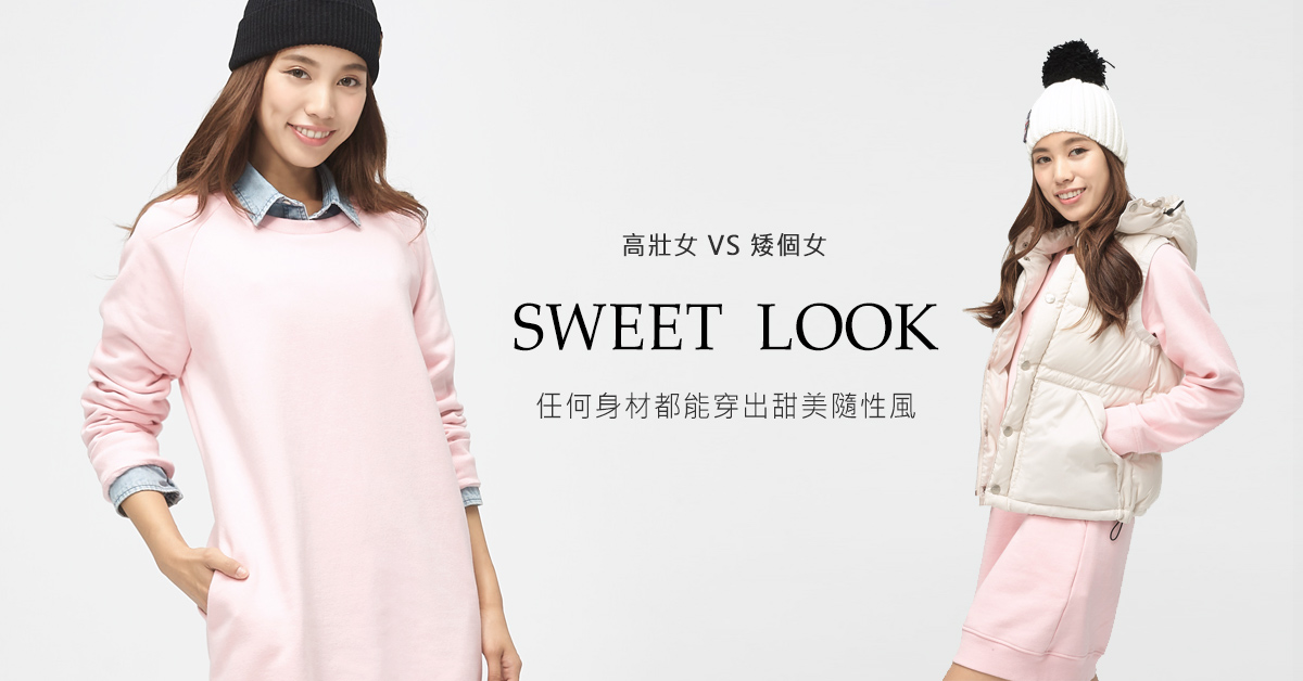 高壯女 VS 矮個女，用長版上衣決定妳的好比例！ erss、穿搭、高壯女、矮個女、長版上衣、黃金比例、流行