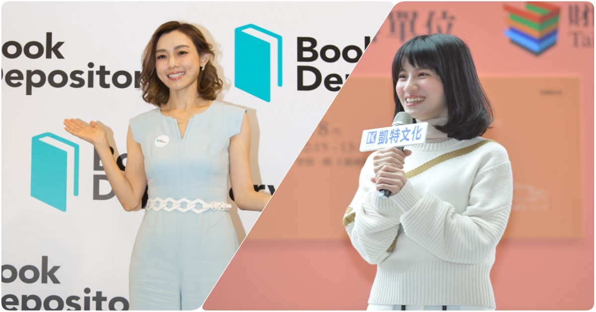 飛翔都唸這個練英文！范范、連俞涵現身書展分享閱讀不只是長知識的快樂 2018、台北、國際書展、連俞涵、范瑋琪、范范、飛飛、翔翔、閱讀