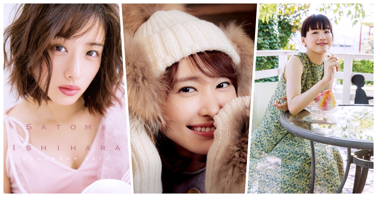 結衣、聰美、小遙...該怎麼選？5大日劇女神2018掛曆美照連發 日本、女神、掛曆、2018、石原聰美