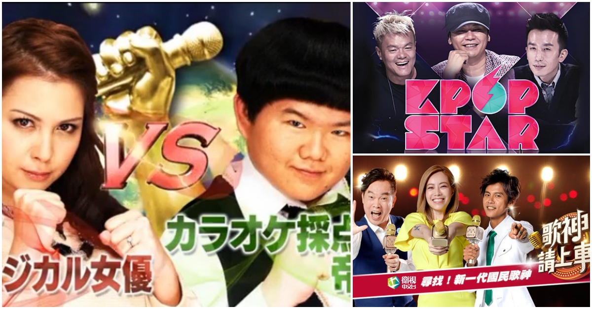 人人都有星夢！台陸日韓都在瘋素人歌唱節目～你有發摟哪幾個？ 歌唱節目、歌手、星夢、夢想導師、唱歌
