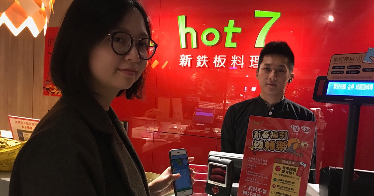 美食潮！王品+ LINE Pay 開工紅包優惠方案讓你新春賺很大 美食潮、王品、LINE Pay、、優惠、新春