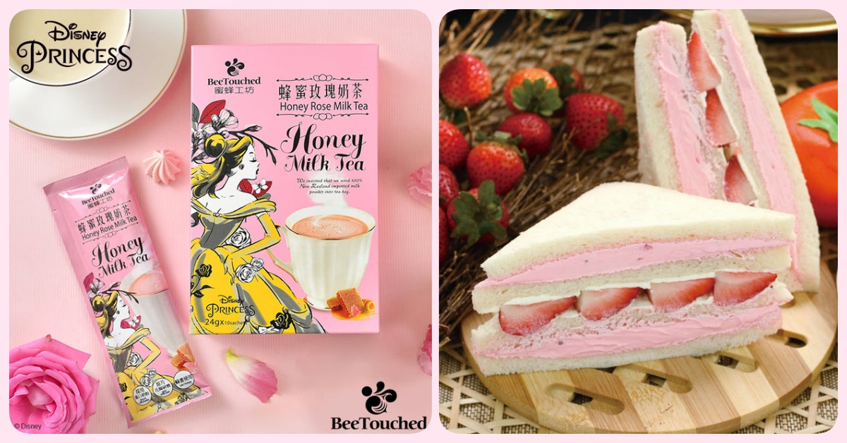 迪士尼公主蜂蜜玫瑰奶茶好夢幻！5款浪漫下午茶陪你來場春日野餐 迪士尼公主、蜂蜜、奶茶、玫瑰、野餐、草莓、蛋糕、三明治、下午茶、 剁手指小姐 、吃貨放送