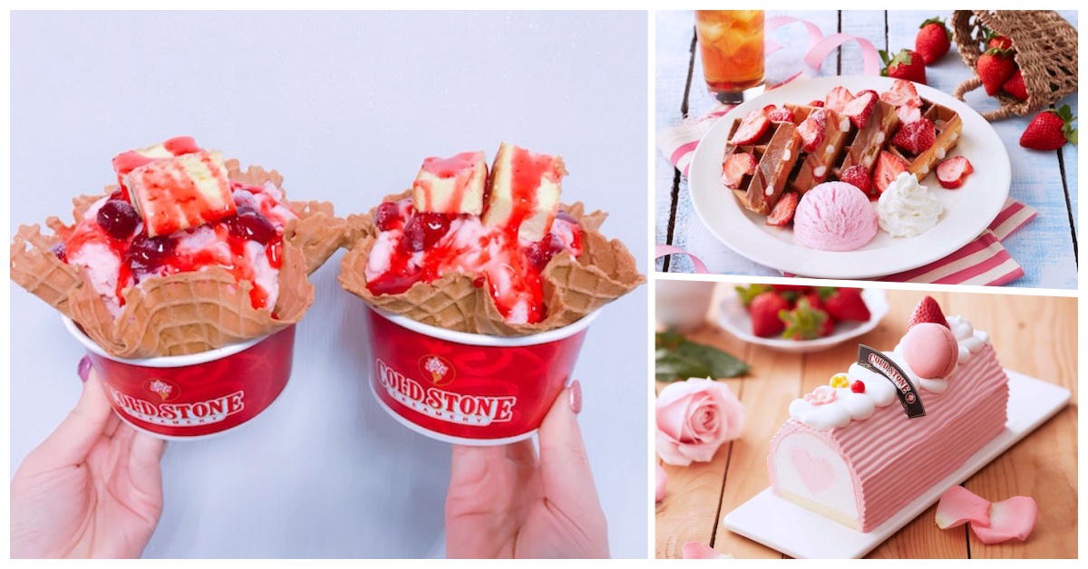 「草莓起司三重奏」再罪惡也必、須、吃！COLD STONE也掀起粉嫩草莓季旋風啦 COLDSTONE、愛玩妞、草莓、冰淇淋、草莓起司三重奏、罪惡、春天、粉嫩