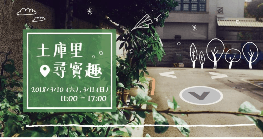 文青就是腳勤：生活是被詛咒的寶藏！6張尋寶圖等你揭開大秘寶之謎 台北、台中、展覽、尋寶、誠品、音樂會、市集、文青就是腳勤