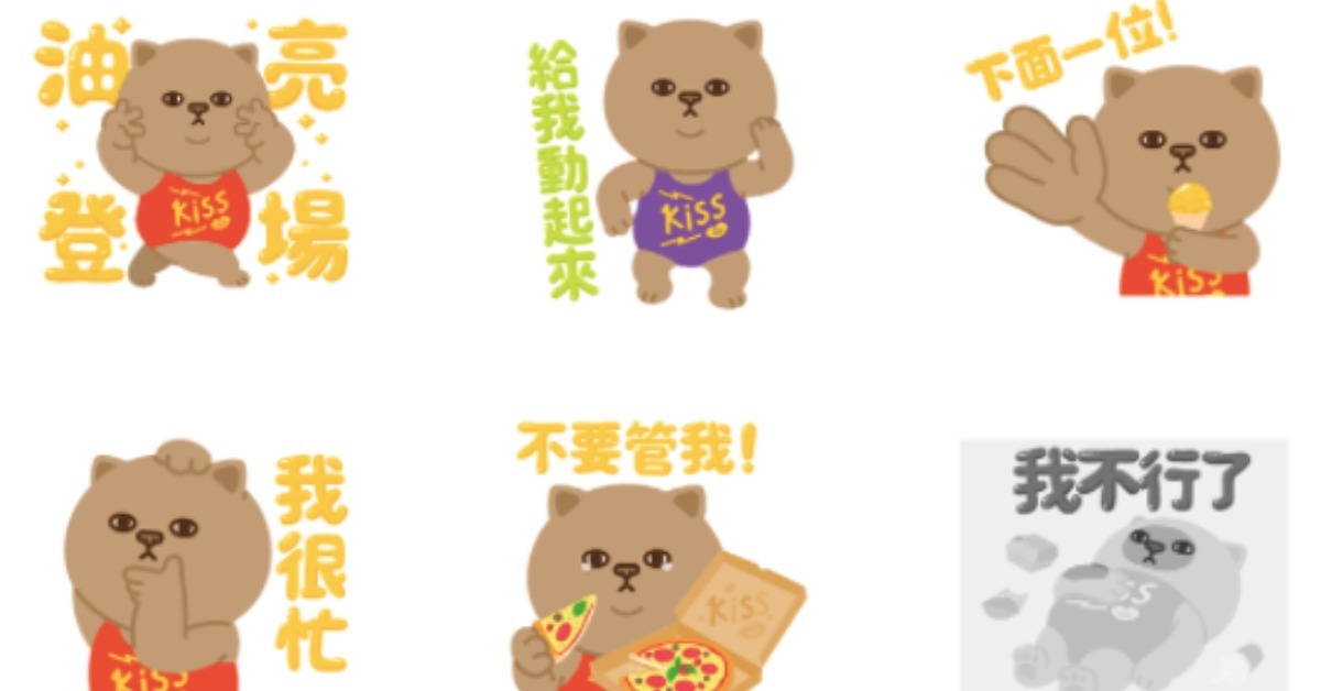 不開心時就是要怒吃一波！可愛又迷人的《肥貓吻吻》油亮登場 LINE、貼圖、肥貓吻吻、貓咪、可愛、插畫、吻吻、萌、kissmeow.tw、完食少女、聯合數位文創