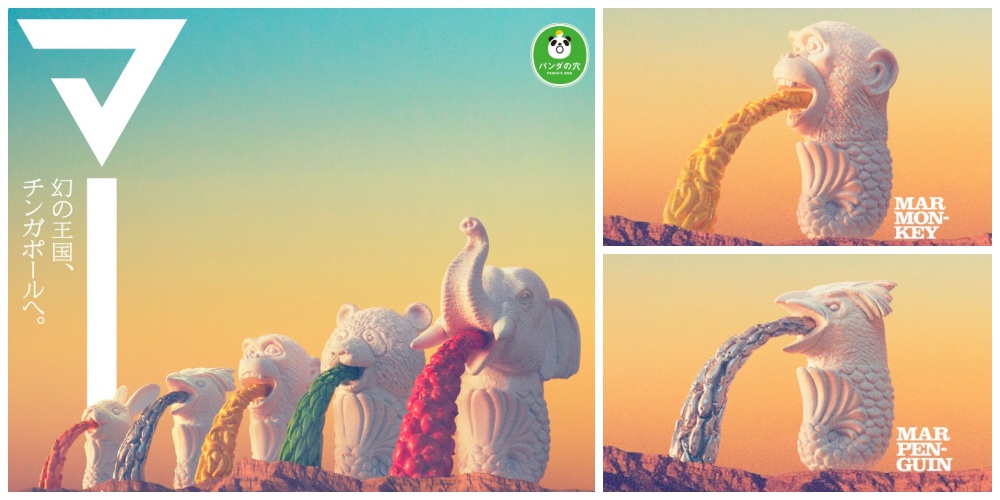 從嘴裡噴射出食物是什麼概念？！虛構「瑪大陸」的魚尾動物新登場 瑪大陸、失落的帝國、傳說中的大陸、姆大陸、魚尾獅、魚尾、惡搞、新加坡、清加坡