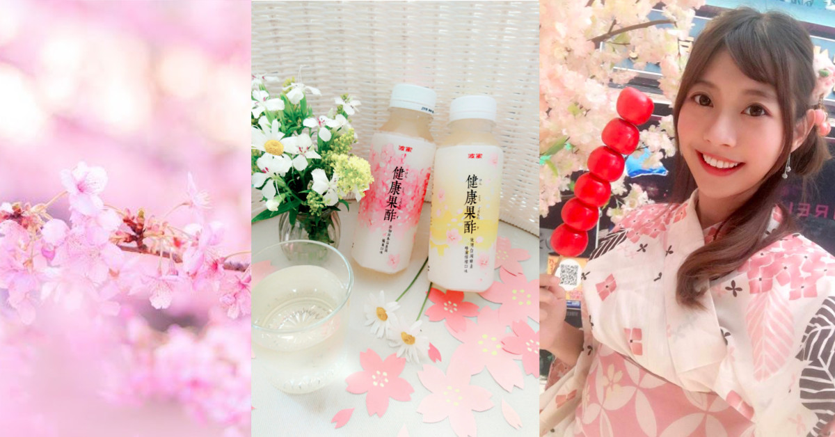 讓櫻花盛放在你的雙頰！春日花見與粉嫩打卡拍照的夢幻MIX 櫻花、粉嫩、拍照、夢幻、波蜜果酢