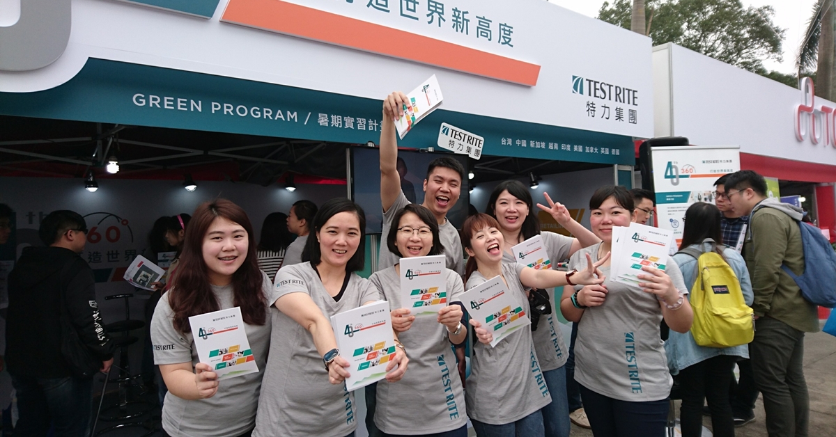 2018校園徵才！招募新世代關鍵人才～特力集團提供新零售舞台 2018、校園徵才、新世代、關鍵人才、特力集團